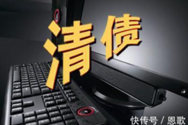 商都贷款清欠服务